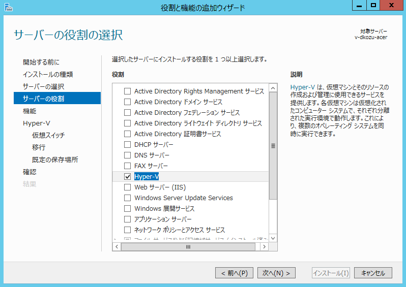 コラム Hyper V の部屋 第1回 Hyper Vとは Ctc教育サービス 研修 トレーニング