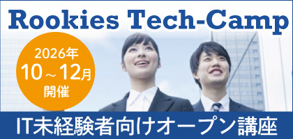 RookiesTechCamp2026秋