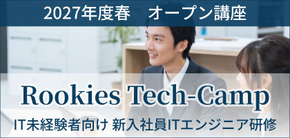 RookiesTechCamp2027春